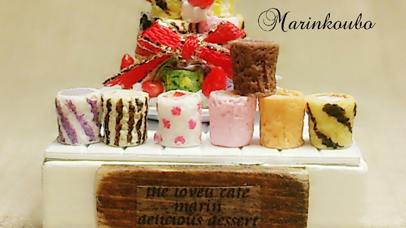 ﾐﾆﾁｭｱ   ロールケーキタワー