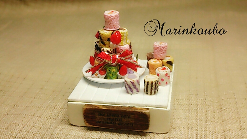 ﾐﾆﾁｭｱ   ロールケーキタワー