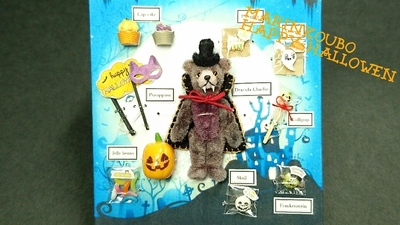 ﾐﾆﾁｭｱﾃﾃﾞｨﾍﾞｱ happyHallowen2016完成