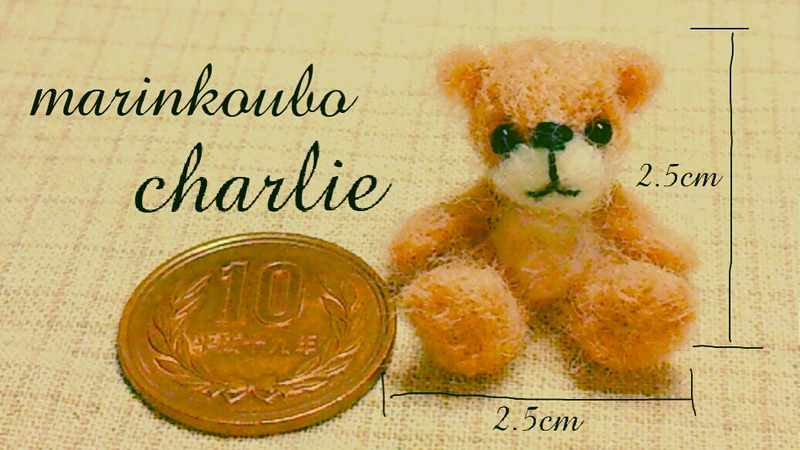 クマのcharlie  完成