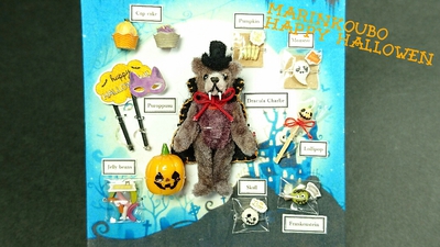 ﾐﾆﾁｭｱﾃﾃﾞｨﾍﾞｱ happyHallowen2016完成
