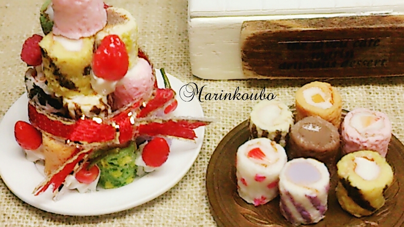 ﾐﾆﾁｭｱ   ロールケーキタワー