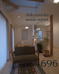 696　シトラスハウス　すっきりさわやか