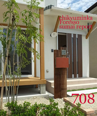 708　サワヤカサマンテン