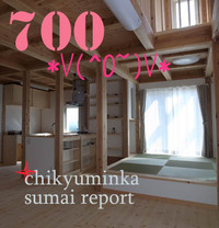 700　祝700アップ！　 2016/05/24 11:49:36