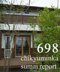 698　ステキ住まいと庭のコラボ 2016/05/16 14:30:49