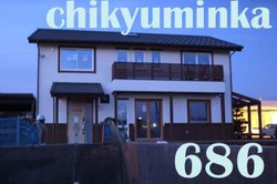 686 たのしみ
