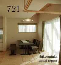 721　狭小敷地に建つ高性能住宅　２ 2016/12/02 18:05:17