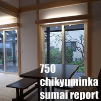 750　和のテイストがステキ 2017/07/08 14:20:51