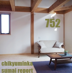 752　骨太な木の家