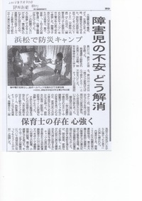 静岡新聞朝刊に掲載されました 2013/09/30 22:44:19