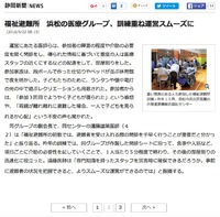 静岡新聞の取材記事が５月２２日（日）朝刊に掲載されました。 2016/05/23 21:13:28