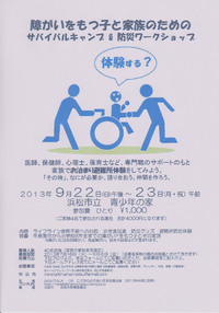 フライヤーできました 2013/07/17 00:15:18