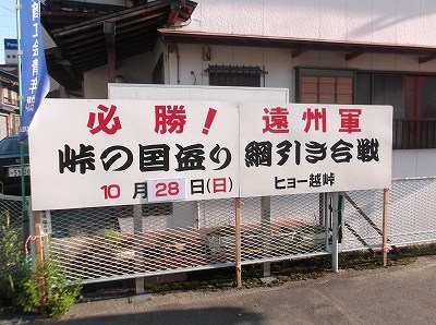★明日は峠の国盗り綱引き★