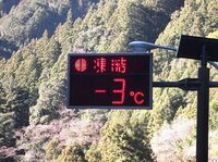 ★冷え込み★ 2014/01/20 08:08:13