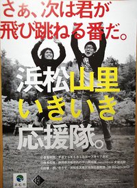 ★浜松山里いきいき応援隊★ 2013/06/10 07:30:13