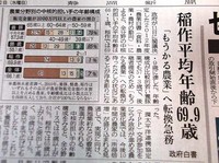 ★農家の後継者★ 2013/06/13 07:33:24