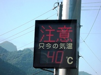 ★水窪は４０℃超え★ 2013/07/10 05:49:19
