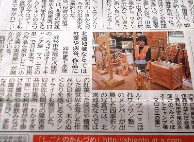 ★マロニエの里アート展★
