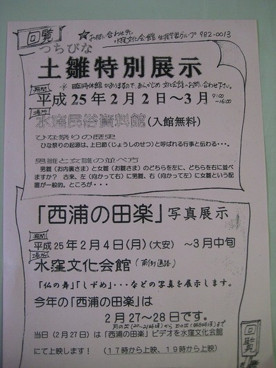 みさくぼからのお知らせ