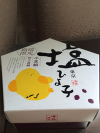 こんなとこにも塩ブームが…
