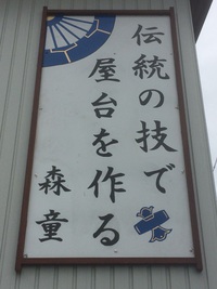 看板作りました 2016/05/30 10:29:25