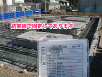 溶接？それとも、結束？
