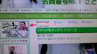 どうすれば『静岡の社長ｔｖ』見れますか？