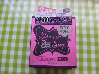 スキンケア