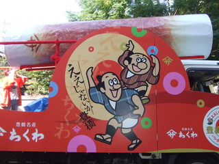 豊橋まつり