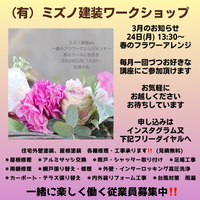 3月16日の記事