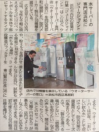 今朝の静岡新聞に掲載されました！ 2016/12/20 11:30:39