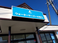 開店準備part.3 2016/11/22 12:12:58