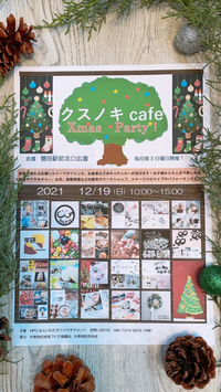 12月17日の記事 2021/12/17 20:51:41