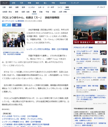YouTube☆浜松市動物園クロヒョウの命名式　その2