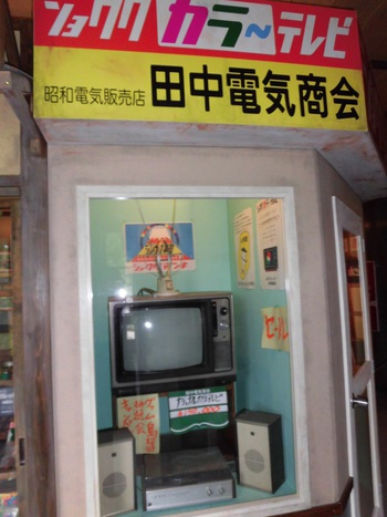 日本昭和村へ行ってきました（その2）