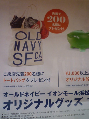 OLD NAVYへ行って来ました