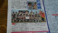第12回JA共済トーナメント・静岡県少年軟式野球大会！