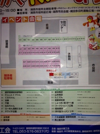 湖西市軽トラ市詳細 2014/11/19 21:14:27