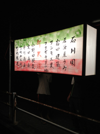 雨には負けない！ 2013/10/08 21:56:23