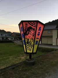 ぼちぼち… 2016/10/06 17:27:03