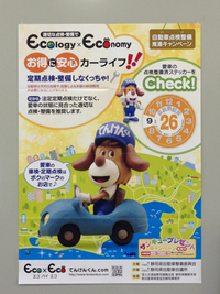 てんけんくん 2013/07/23 17:12:47