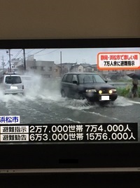 車が冠水し動かない場合 2015/09/08 20:04:22