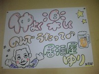 ∞お客様に書いていただいた絵∞ 2012/11/18 20:45:20