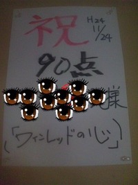 ∞つ、ついにッッ！！！∞ 2012/11/26 20:30:17