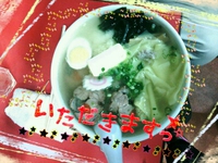 ∞スペシャルラーメン∞ 2013/07/26 12:22:50