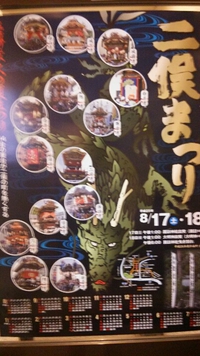 ∞二俣祭りポスター∞ 2013/07/30 14:00:59
