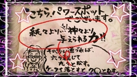 ∞トイレはパワースポット？∞ 2013/07/10 22:29:33