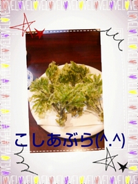 ∞今が旬の(*^▽^*)∞ 2014/04/29 12:30:12