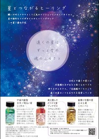 モニター募集